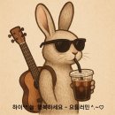 민창근(요들러민) 작사곡 - 노래하는 세상 (동요) / Singing World (Nursery Rhyme) 이미지