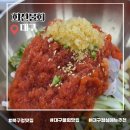 회신물회 | 대구 북구청 물회맛집 회신물회 살얼음 육수가 예술인 솔직후기