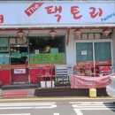 십정시장점 | 동암역맛집 <더팩토리280>솔직후기