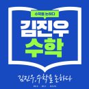 김선생수학교습소