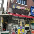 복이네산꼼장어 이미지