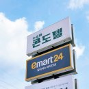 수승대콘도텔