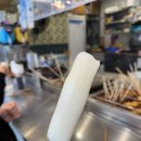 고민석 불오뎅 가마솥 떡볶이 이미지