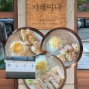 명천로 | 대천 카츠 맛집 키레이나 내돈내산 후기 (주말 웨이팅, 주차)