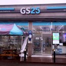 지에스25 영종중산 이미지