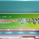 제주협재흑돼지촌 이미지
