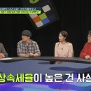 우리나라 상속세율이 높은 이유 이미지