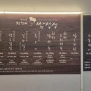 장쟁이쌈선생 이미지