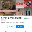 [필라테스 명가] 2월의 어느 멋진날, 시무식 Day