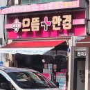 아이플러스안경 | 원주안경점 으뜸플러스안경 강원원주점 | 아이 안경 맞추고 온 후기