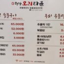 평강오리 이미지