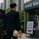 “하닉 팔아 집 샀다”…주식→서울 아파트 자금 이동 역대 최대 이미지