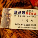 세븐일레븐 의정부신곡새말점 | 의정부점집, 딱! 맞는 적성을 찾아준 천신동자 일월신녀