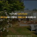 카페인조이 이미지