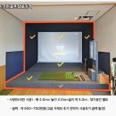 우리스크린골프 이미지