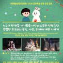 어린이소리극 [벨벳토끼] 충청신문