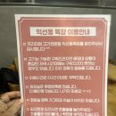 진우목장 | [종로 삼겹살]익선동 삼겹살맛집, 익선동 목장 주말 웨이팅, 내돈내산 솔직후기