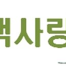 (주)녹색산업 이미지