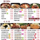 서가원김밥마두역점
