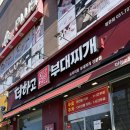 정관1로 | [부산 정관] 부대찌개 맛집 "더하고 부대찌개" 내돈내산 후기