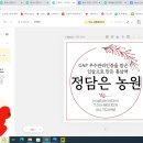 정 농원 이미지