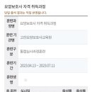 고잔 요양보호사교육원 이미지