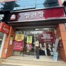 정관장 두암타운점