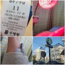 이마트24 R완주한빛점 | 2019년 12월 - 크리스마스, 군산여행 (부제:혼자서도잘놀아요)