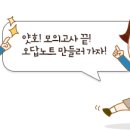 예제학사학원