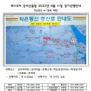 강서산울림제116차 작은동산(충북제천)정기산행 이미지