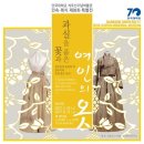 단국대학교 석주선기념박물관 이미지