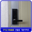 H4800 이미지
