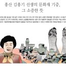 [문화재사랑] 홍산 김홍기 선생의 문화재 기증, 그 소중한 뜻 이미지