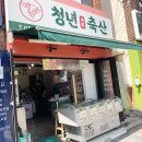 청년축산 이미지