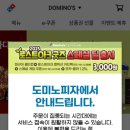 도미노피자광주 - 북구 하서로 344 | 도미노피자광주