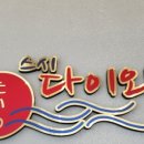 초밥집 이미지