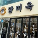 중앙동-6 | [🍜내돈내산🍜] 부산 중앙동 평양냉면 맛집 담미옥 솔직 후기 (Feat. 미쉐린가이드)