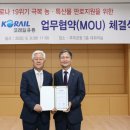 코레일유통(주) 이미지