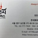 주식회사 남산돈까스 티스토리