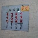 제２냉면집
