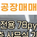 경남탑부동산중개사무소 이미지