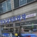 반도낚시프라자