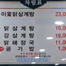 보경옻닭해장국 이미지