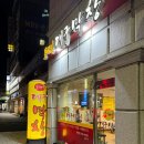 포대인대구막창 이미지