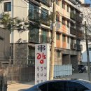 김가방양다리양갈비 - 대덕구 신탄진동로 16-2 | 김가방양다리양갈비