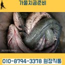진안건강원 - 중구 대둔산로 354 | 진안건강원