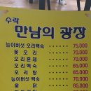 거진 만남의 광장 이미지