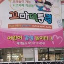 꼬마천국 네이버블로그