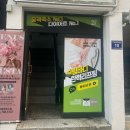 진주경락관리 진주에스테틱 바디케어를 위한 뷰티비젼 진주점 다녀온 후기