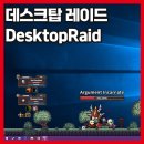 Raid PC | 데스크탑 레이드 리뷰: 스팀 방치형 게임 Desktop Raid 플레이 후기 5가지